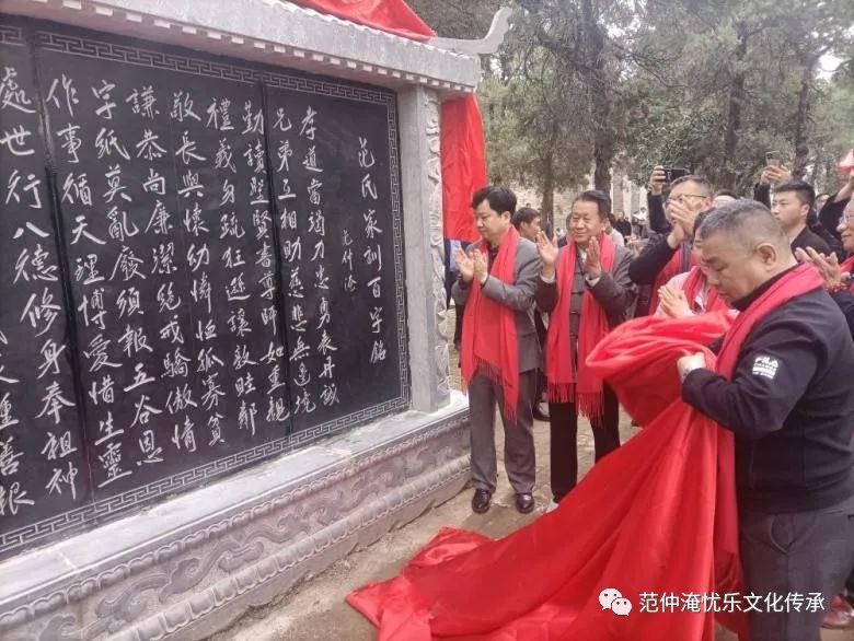 缅怀范氏先贤 传承优良家风——范扬书写《范氏家训百字铭》雕刻石碑落成 - 美育素养委员会-中华儿童文化艺术促进会